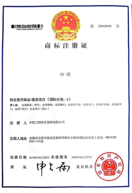 商标注册证