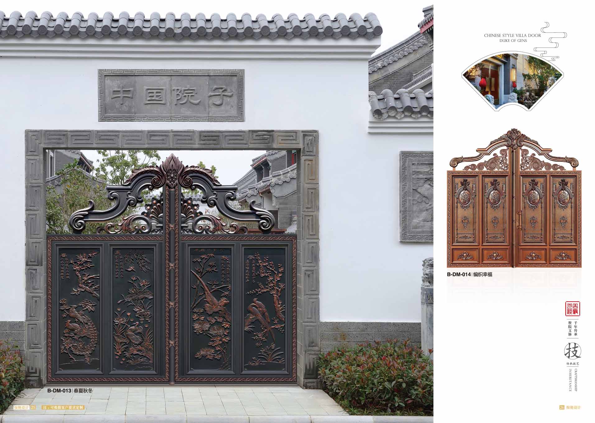 别墅大门豪华铝艺庭院门-编织幸福.jpg