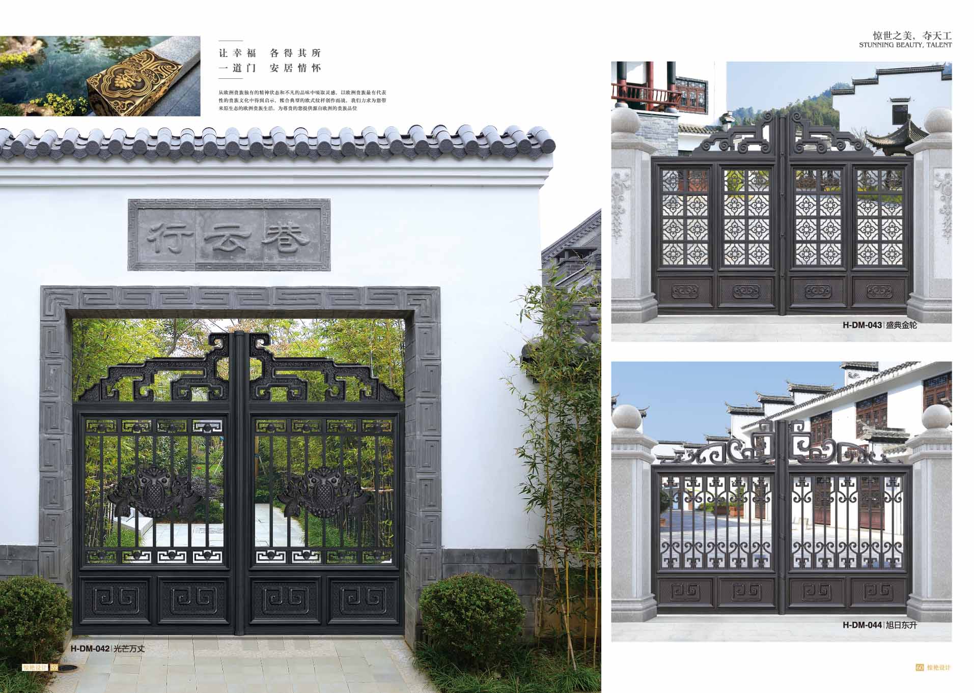 别墅大门豪华铝艺庭院门-光芒万丈.jpg
